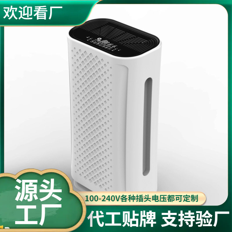 家用负离子除烟除醛杀菌净化器