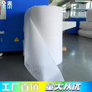 高密度平面珍珠棉2MM