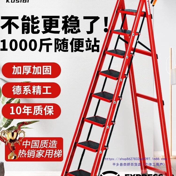 家用加厚折叠伸缩人字梯