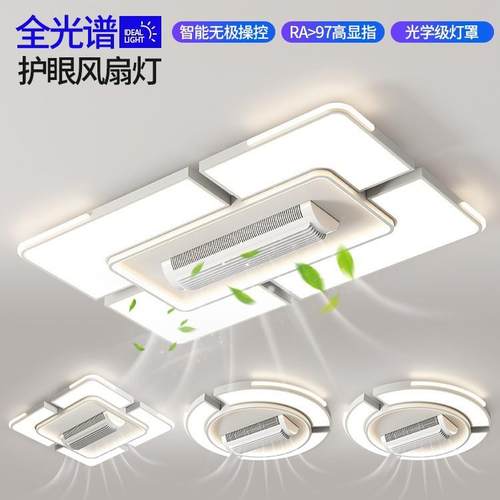 无叶风扇灯客厅中山2025新款一体吸顶可拆卸带风扇餐厅隐形吊扇灯