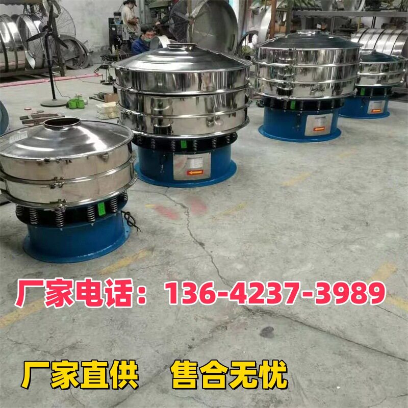 不锈钢多层圆形振动筛粉体分选机