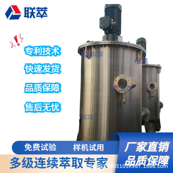 萘酚萃取工业型离心萃取机 工业级通量连续化生产 耐强酸强碱腐蚀