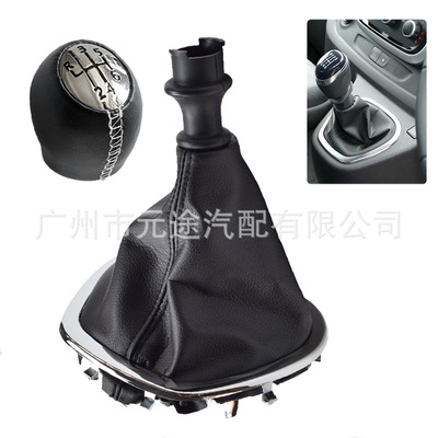 适用于雷诺塔菲克III 欧宝 Vivaro B 菲亚特 Talento排挡套防尘罩