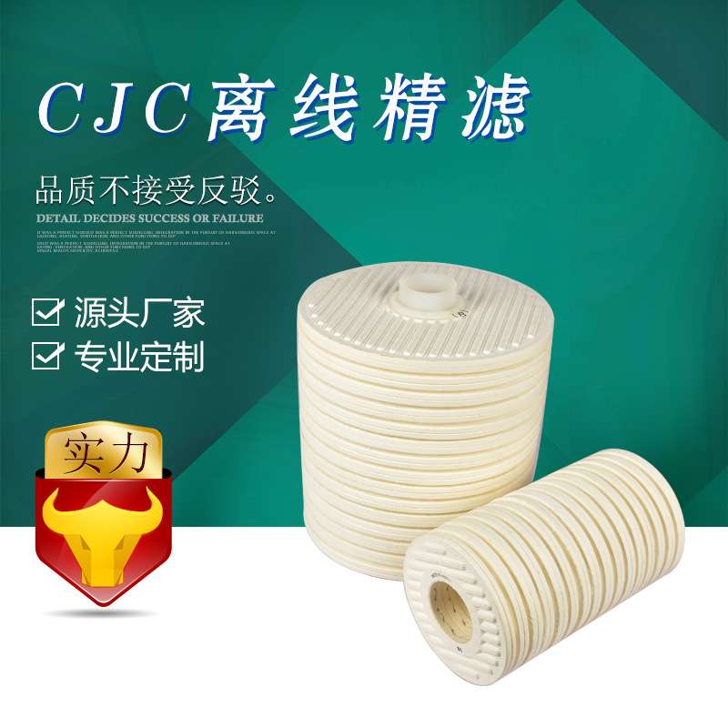 宇恒【直销】丹麦CJC HDU 727/108 3微米离线过滤器 精滤器
