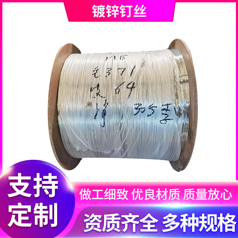 圆形电镀锌铁丝不易生锈小卷