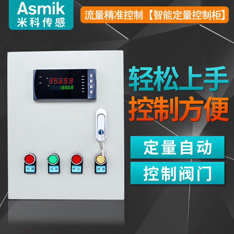 涡轮流量计 液体水管道式DN10定量控制仪自来水流量计 定量控制仪