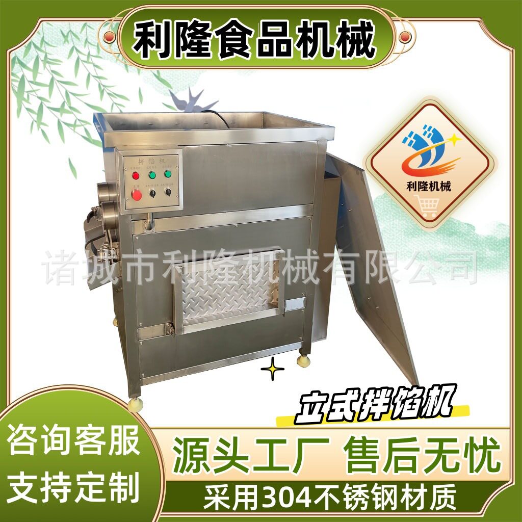商用立式拌馅机 包子饺子馅料拌馅设备虾滑鱼糜双绞笼拌馅机器