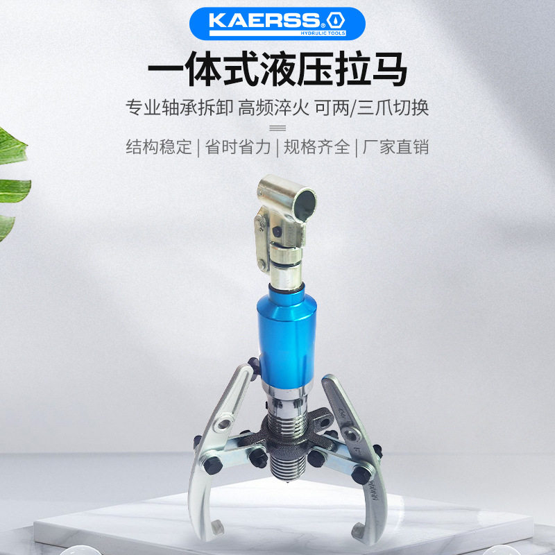 卡尔森BMZ车载移动分体式三爪两抓耦合器液压拉马器 液压拔轮器
