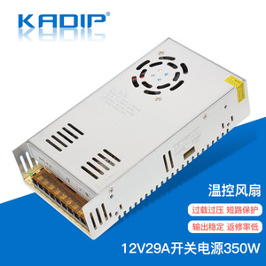 卡迪普12V350W/29A监控开关电源
