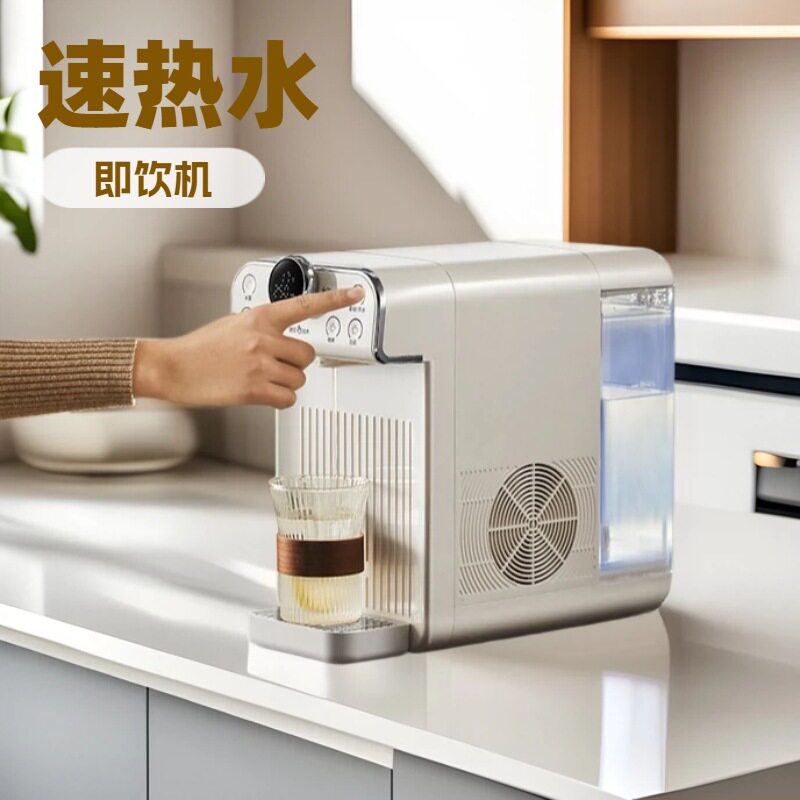 弱碱台式免安装即热直饮一体机