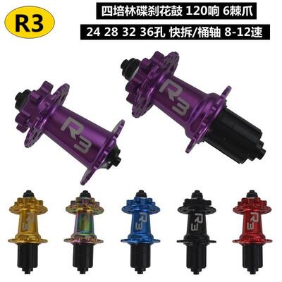 TIRALPRO山地车碟刹花鼓R3六爪120响24/32/28孔四培林891011速