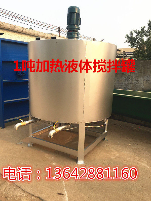现货提供胶水搅拌机设备液体搅拌罐加热搅拌罐洗洁精搅拌机供