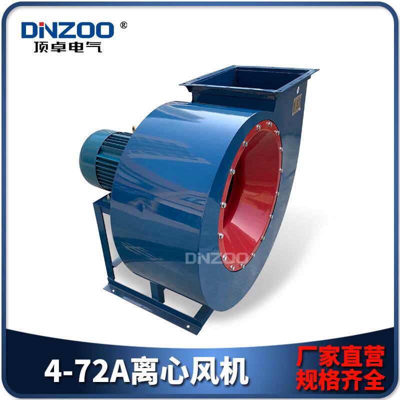 4-72-3.2A工业离心风机1.1/2.2KW车间排烟喷漆房排废气引风通风机