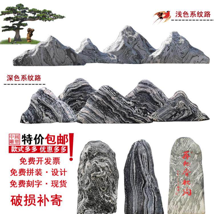 雪浪石景观石切片组合室内假山石景观庭院枯山水造景泰山石小石头
