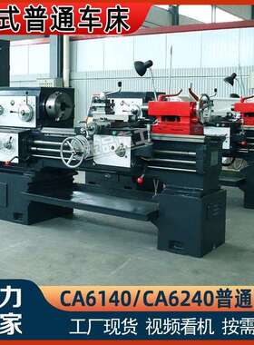 马鞍车床CA6240*1500金属加工重力切削C6240卧式车床质保一年