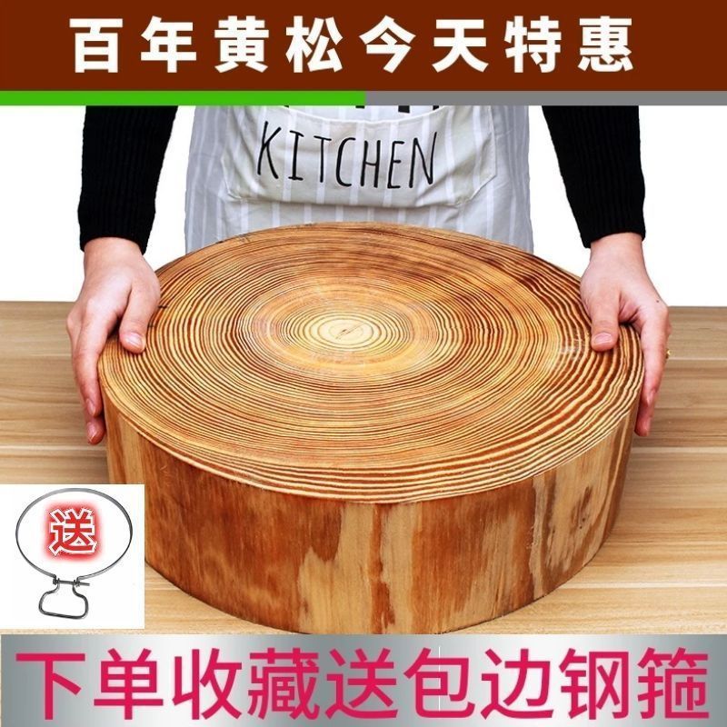 松木特厚加宽商用砍骨砧板