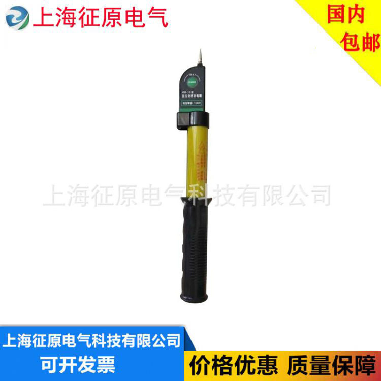 GD-6KV,10KV,35KV,110KV高压验电器 声光验电器 高压验电器 厂家