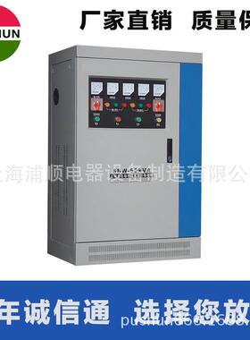 三相大功率补偿稳压器SBW-30KVA380V