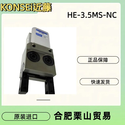 KONSEi近藤薄型汽缸HE-3.5MS-NC气动元件