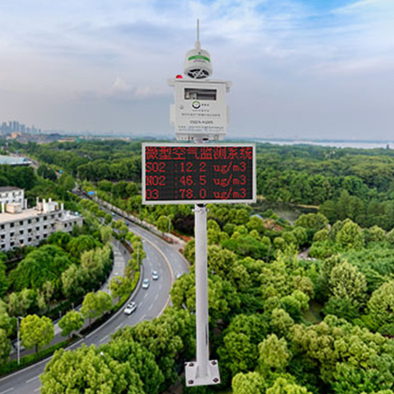 奥斯恩网格化微型空气质量监测站 多款式可选择 参数灵活配置