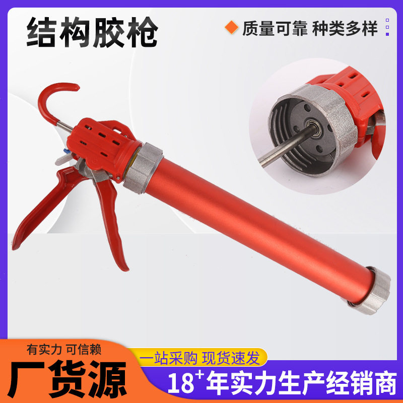 结构胶枪955软胶枪不锈钢玻璃胶枪家用手动胶枪省力结构胶枪