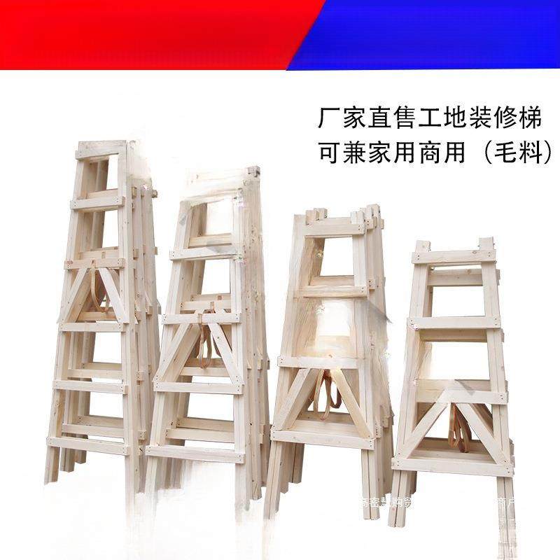 松木双侧梯子简易装修木头实木登高人字梯工程水电木梯工地使用,畜牧/养殖物资,畜牧/养殖器械,淘宝优惠券,粉丝福利购,淘宝优惠卷