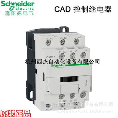 控制继电器，CAD32F7C，3NO+2NC|110VAC