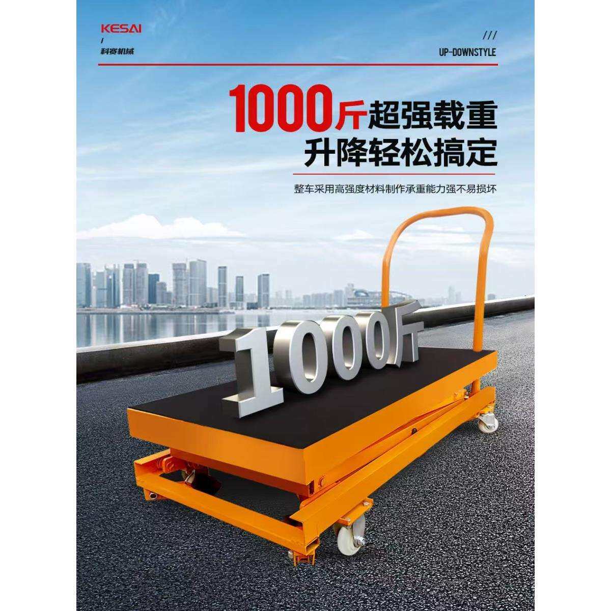 小型电动升降马凳折叠移动液压升降机剪叉式工作平台室内装修推车