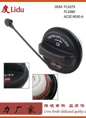 F250FC1079FC1080AC3Z-9030-A适用于福特油箱盖燃油箱盖