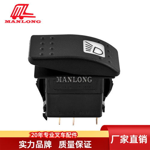适用林德叉车335 1276 跷板开关(大灯开关)7915490600