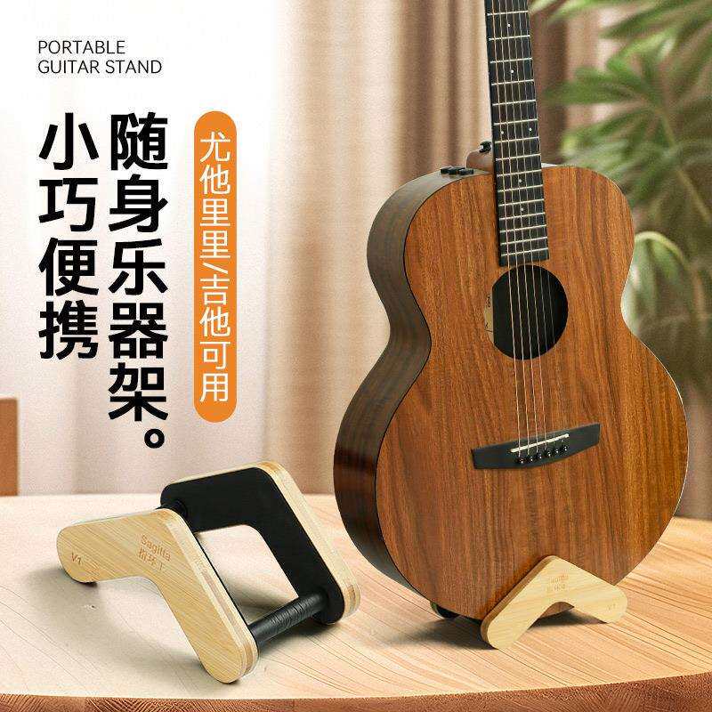 木质吉他架落地放置架民谣木吉他立式支架尤克里里家用琴架子便携