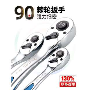 劲凯90齿棘轮扳手双向快速套筒扳手大飞中飞小飞套头快扳汽修工具