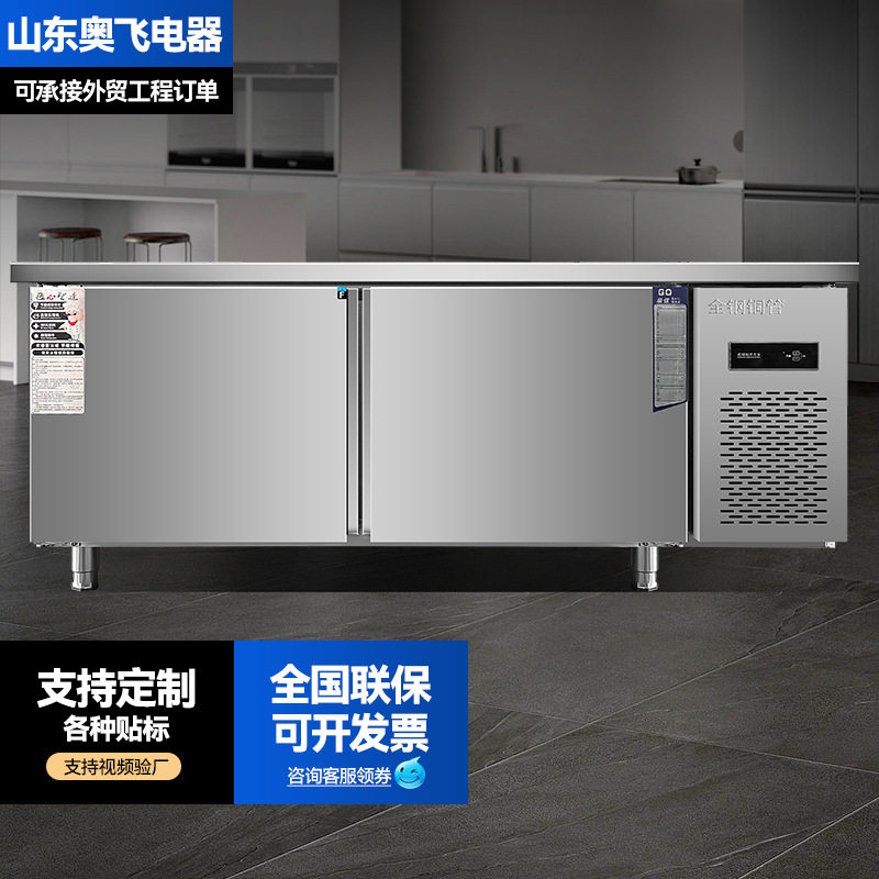 商用不锈钢双温卧式大容量工作台