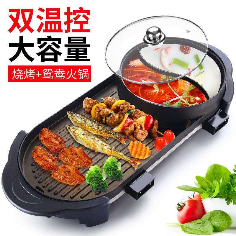 大号涮烤一体锅长号涮烤锅煎烤锅电火锅电烤盘烧烤炉