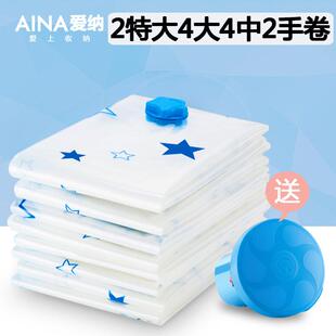 爱纳加厚真空压缩袋棉被子特大抽收纳袋13件装送电泵防水加厚防水