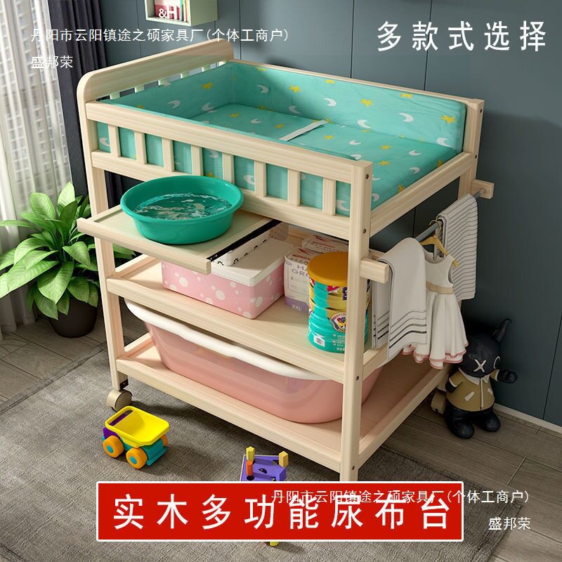 婴儿实木换尿布台新生儿宝宝多功能洗澡按摩抚触护理换衣台