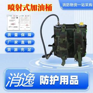 手动喷射式汽油加油桶灭火扑火机加油器20L野外灭火应急备用油桶