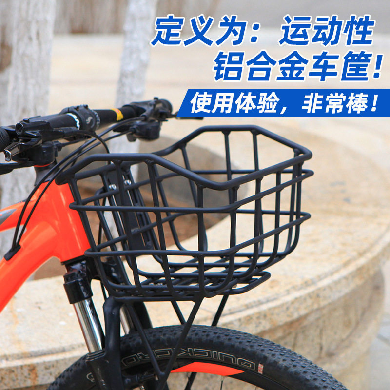 厂家直销铝合金自行车前车筐材质大号小号金属车筐通用支架安装