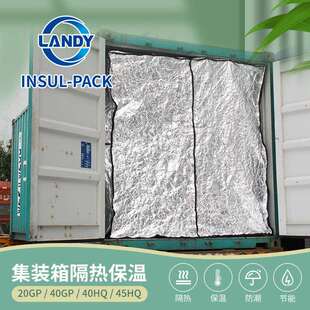 货柜内衬袋集装箱保温罩防潮隔热保温海运集装箱内衬袋隔热罩
