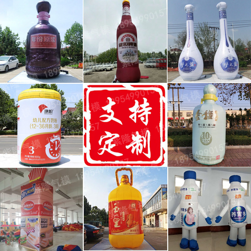 大型仿真行走充气瓶模型定制