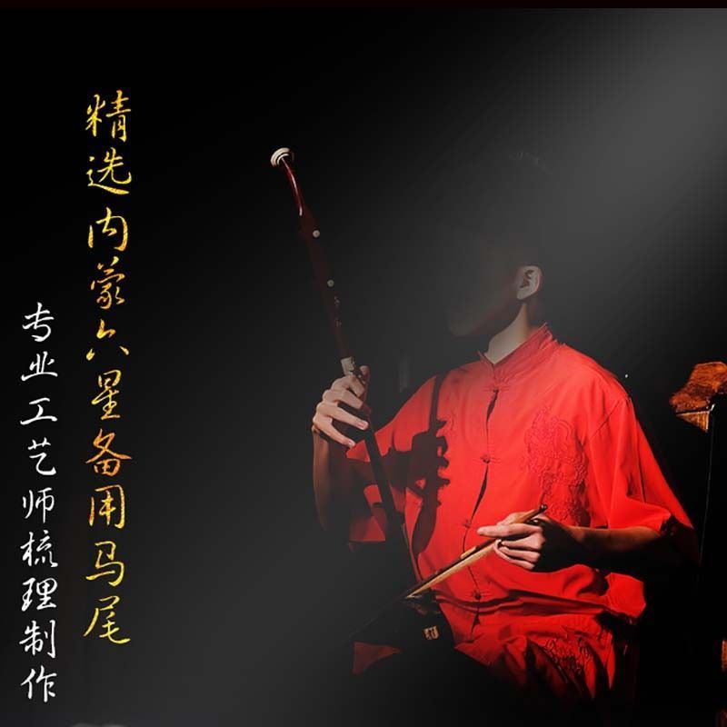 公马尾二胡弓毛贴弦二胡弓马尾公马白二胡配件二胡弓子耐用批发
