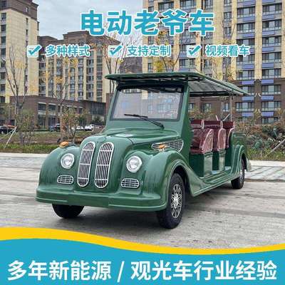 8座电动观光车物业电动老爷车楼盘旅游景区售楼处摆渡看房接待车