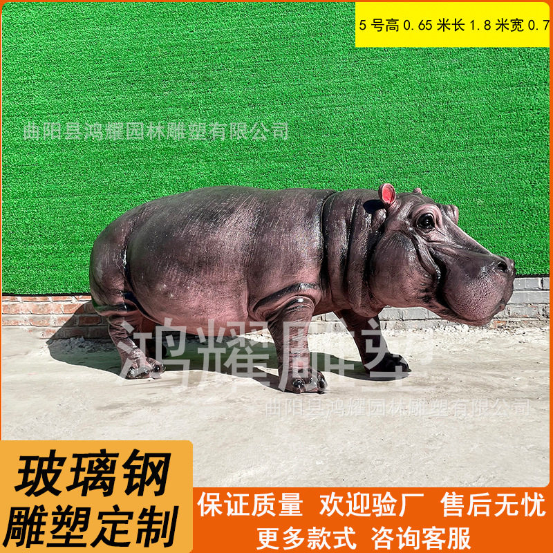 大型仿真河马玻璃钢户外雕塑摆件