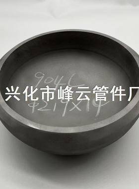 904L封头219X14生产可按材质材质光谱化验