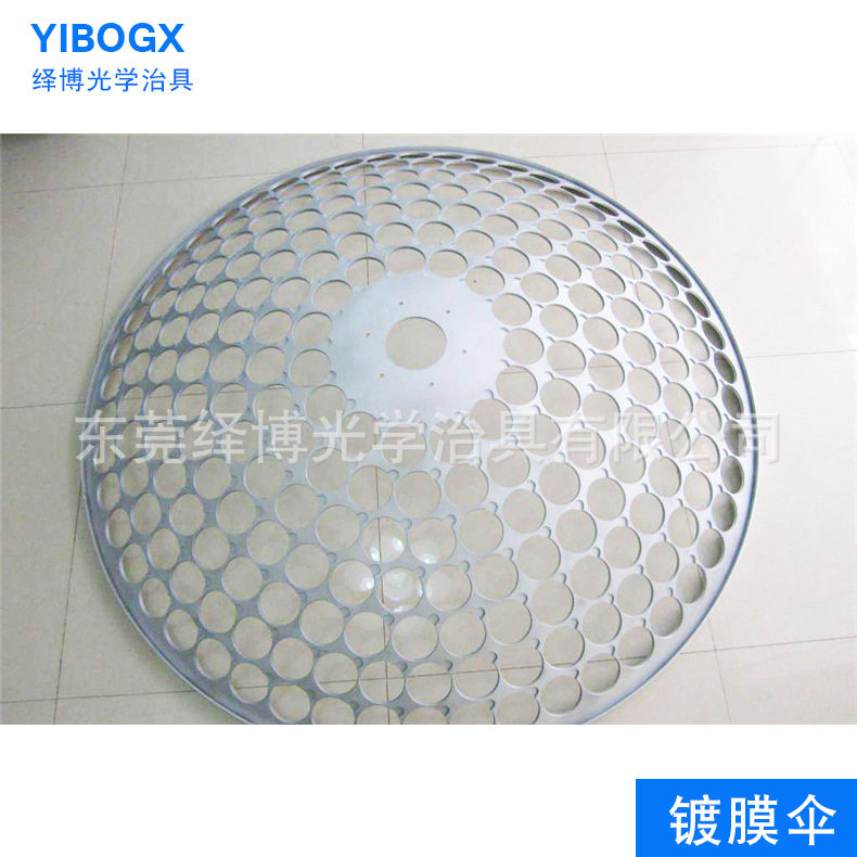 304不锈钢整体光学镀膜伞具 光学玻璃镀膜夹具套环 真空镀膜配件