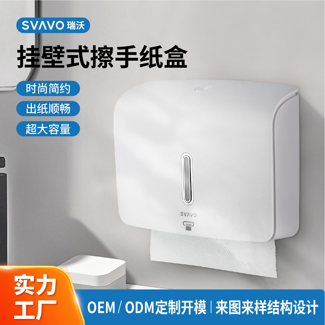 商用卫生间壁挂擦手纸巾盒
