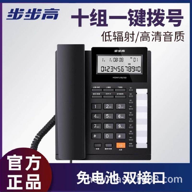 步步高HCD159电话机座机来电显示免电池家用办公双接口固定电话