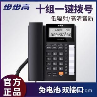 步步高HCD159电话机座机来电显示免电池家用办公双接口固定电话