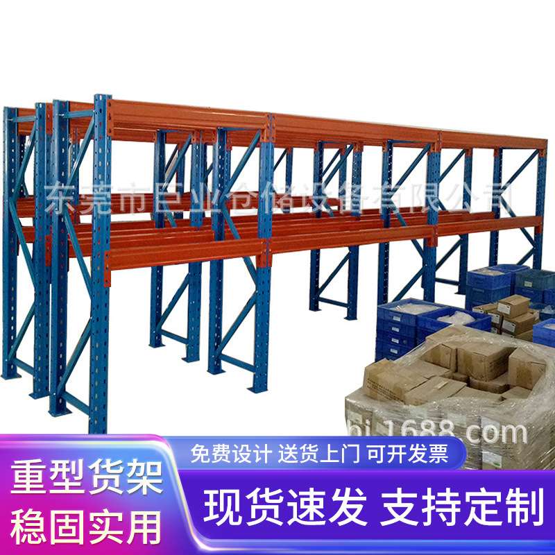 重型货架横梁式货架重型仓库仓储货架车间库房重量型悬臂货架