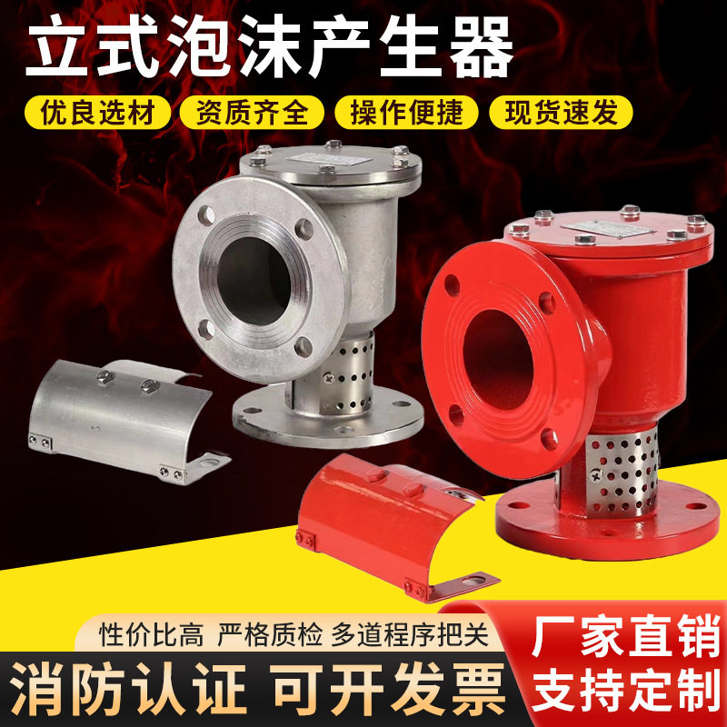 空气泡沫产生器PCL4泡沫发生